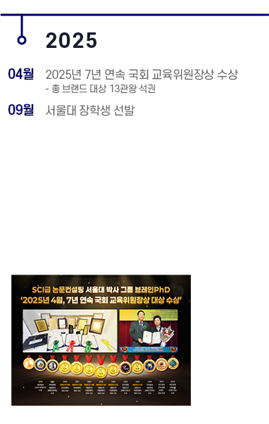 브레인PhD_2025