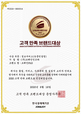 [경기도민일보] 논문컨설팅 기업 브레인PhD 비대면 시대 논문작성을 위한 “논문 홈가이딩”