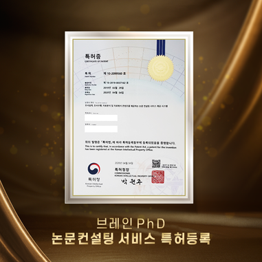 [한국경제TV]논문컨설팅 기업 브레인PhD 논문전략연구소, 석·박사 학위논문 통과법칙 업계