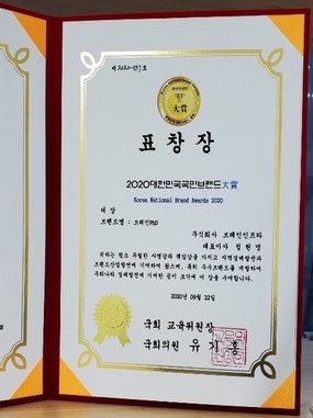 [내외 경제TV] 논문컨설팅 기업 브레인PhD, ‘본사 청담동 확장 이전 기념 100만원 