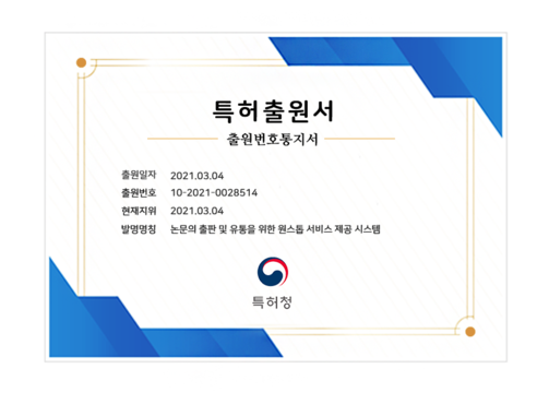 [디지털타임즈] 브레인PhD, 논문컨설팅 업계 최초 2021년 특허 출원