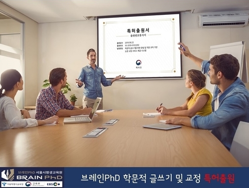 [한국경제TV]논문컨설팅 기업 브레인PhD, ‘글쓰기 특허출원’으로 세 번째 특허출원