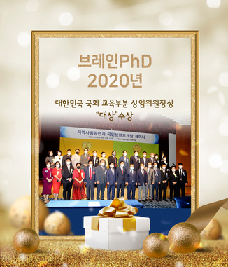 [뉴스브라이트] 논문컨설팅 전문 브레인PhD, 업계 최초 “설문지 수집 서비스” 제공