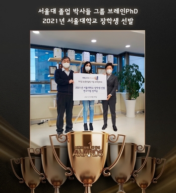 [한국경제TV] 논문컨설팅 기업 브레인PhD, 서울대학교 우수 유학생에 장학금 전달