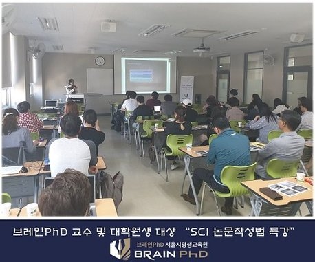 [중앙일보]서울대 박사 출신들이 공개한 ‘SCI급 논문 작성팁’
