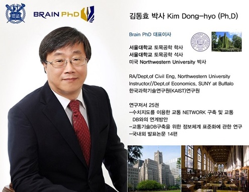 [서울경제]‘한국브랜드대상 1위’ 논문컨설팅 브레인PhD, ‘학교별 논문심사대비 서울대 특