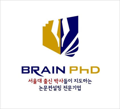 [한경비지니스] [2018 대한민국브랜드만족도1위] 신뢰도 높은 논문컨설팅 평생교육원, 브