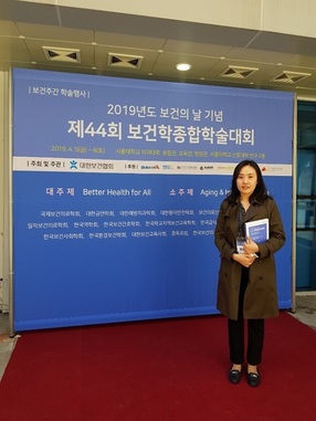 [투어타임즈]생활경제 브레인PhD 논문전략연구소, 대한보건협회 주최 ‘종합학술대회’서 연구