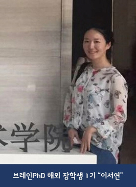 [디지털타임스]논문컨설팅 브레인PhD, 장학제도 통해 해외 장학생 ‘이서연’ 선발