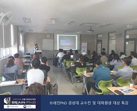 [미래한국] 논문컨설팅 기업 브레인PhD, 99일 논문완성 9월 프로모션 진행