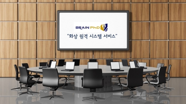 [충청일보]SCI급 논문컨설팅 기업 브레인PhD, 국내외 “화상 원격시스템 서비스” 높은 